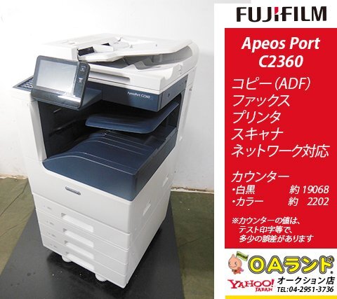 2025年最新】Yahoo!オークション -apeos c2360の中古品・新品 2025年最新】Yahoo!オークション -apeos c2360の中古品・新品