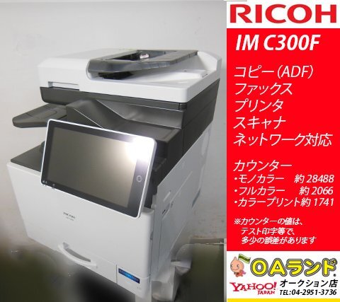 2025年最新】Yahoo!オークション -ricoh imの中古品・新品・未 2025年最新】Yahoo!オークション -ricoh imの中古品・新品・未