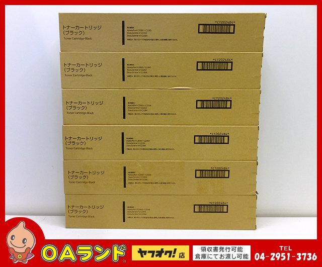 2025年最新】Yahoo!オークション -富士ゼロックス用の中古品 2025年最新】Yahoo!オークション -富士ゼロックス用の中古品