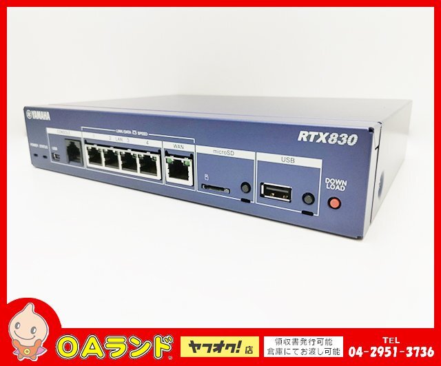 2025年最新】ヤマハのルーターRTX830 | ネットワークを強化する 2025年最新】ヤマハのルーターRTX830 | ネットワークを強化する