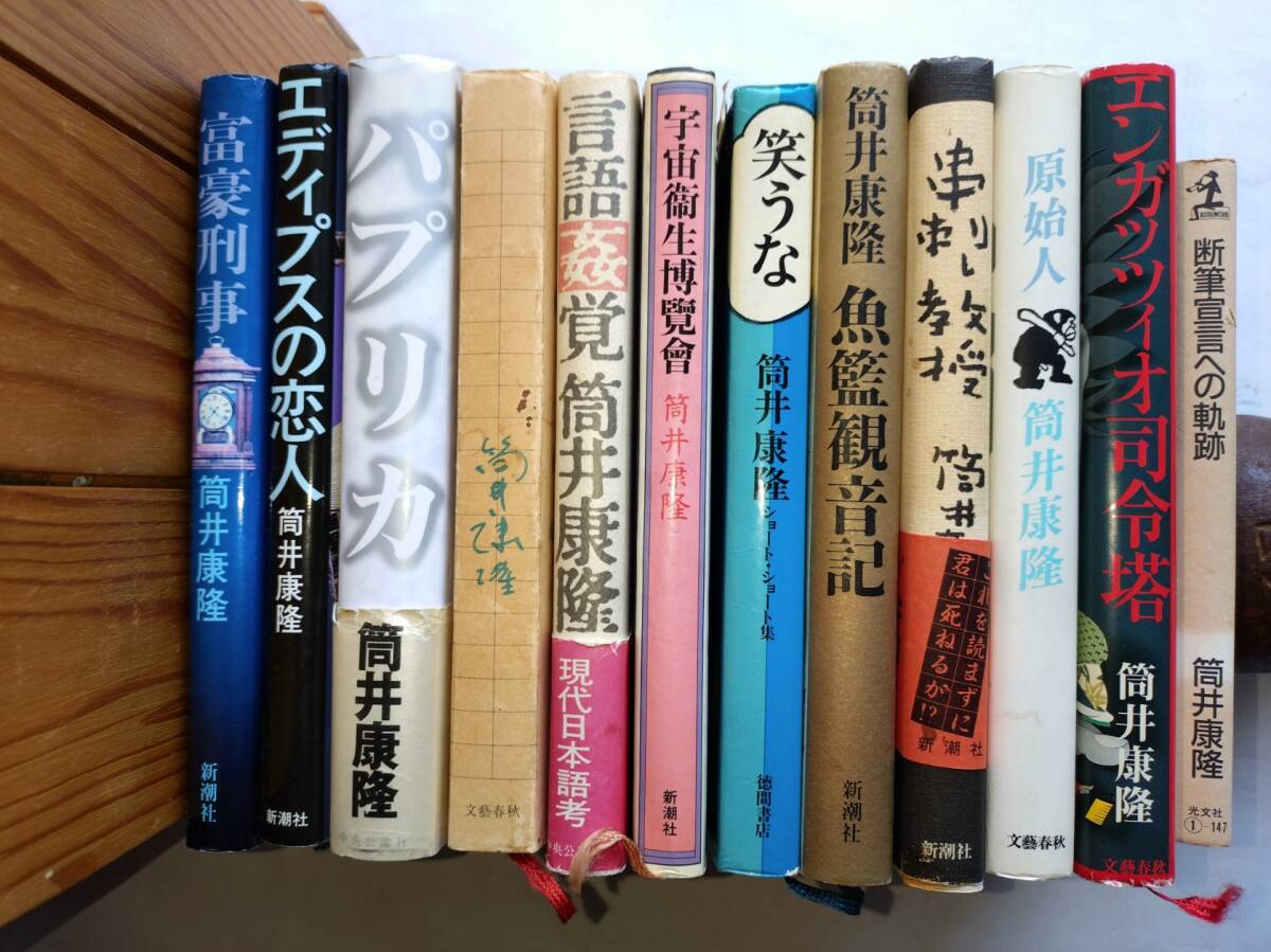 Amazon.co.jp: 全巻初版全巻署名落款入 筒井康隆全集 全24巻＋