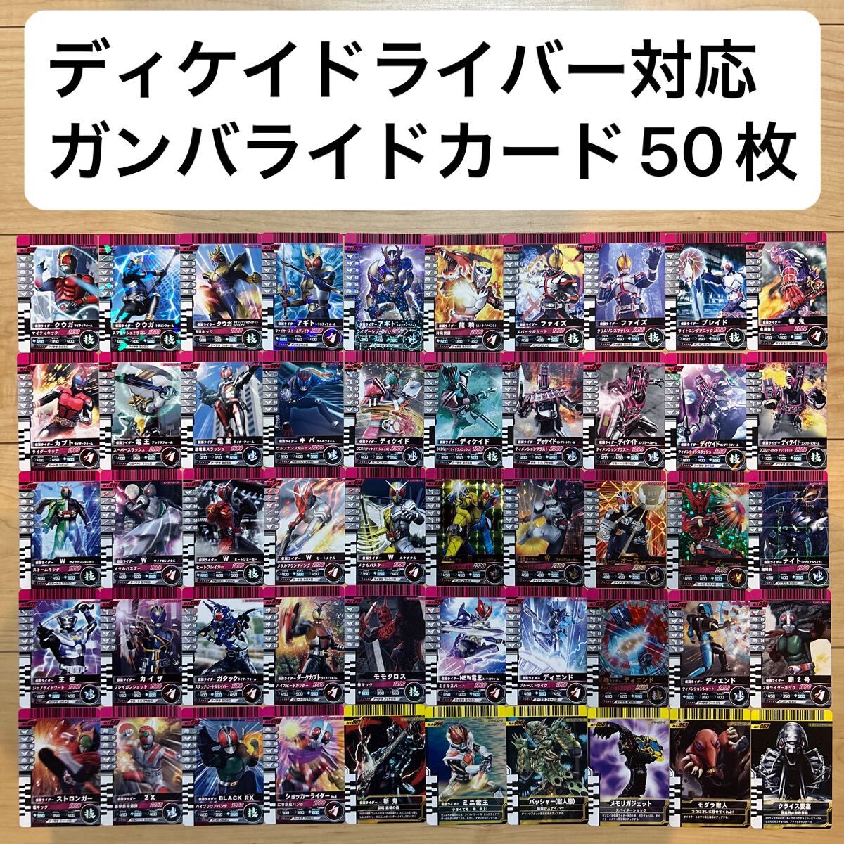 最安値級価格 2025年最新】Yahoo!オークション -ディケイドカードの中古品 その他