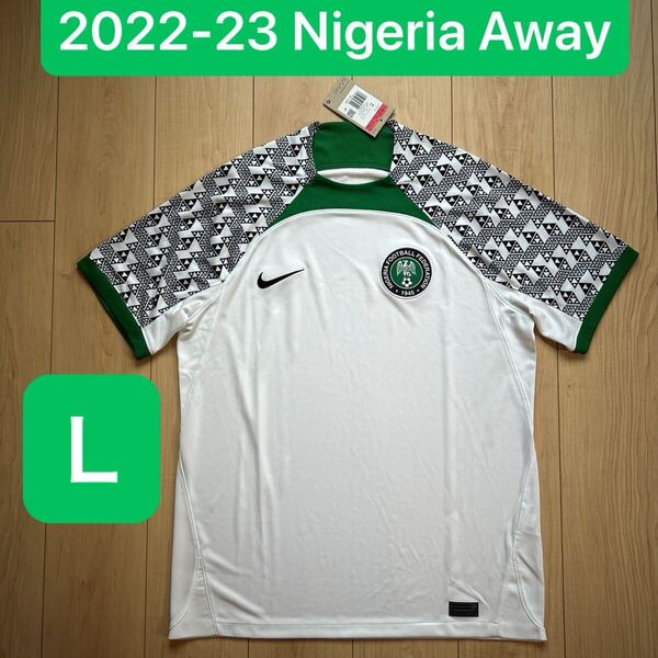 正規品新品☆ナイジェリア代表22/23アウェイユニフォームLサイズ☆ナイキ☆2022-2023 Nigeria Away Shirt (L) Nike BNWT