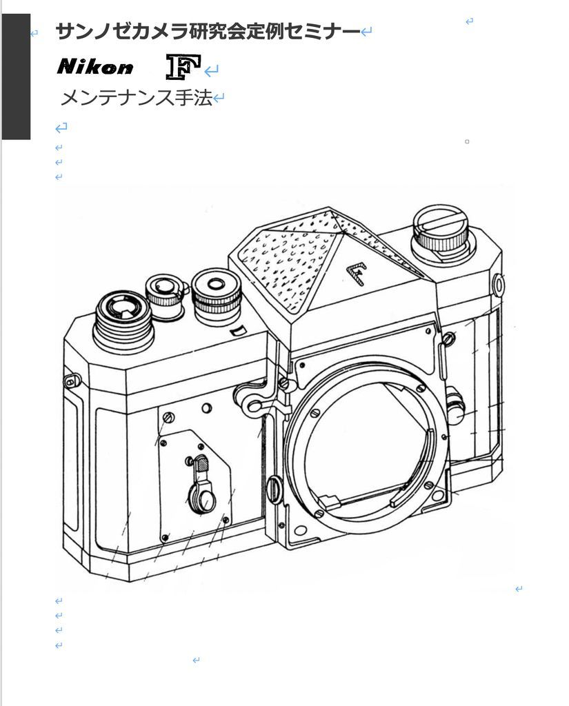 2025年最新】Yahoo!オークション -ニコン 説明書の中古品・新品 2025年最新】Yahoo!オークション -ニコン 説明書の中古品・新品