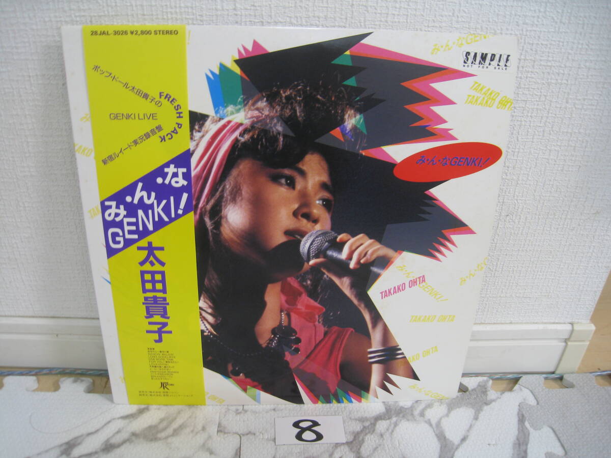 太田貴子/Pop Station もどさ 中古レコード 見本盤