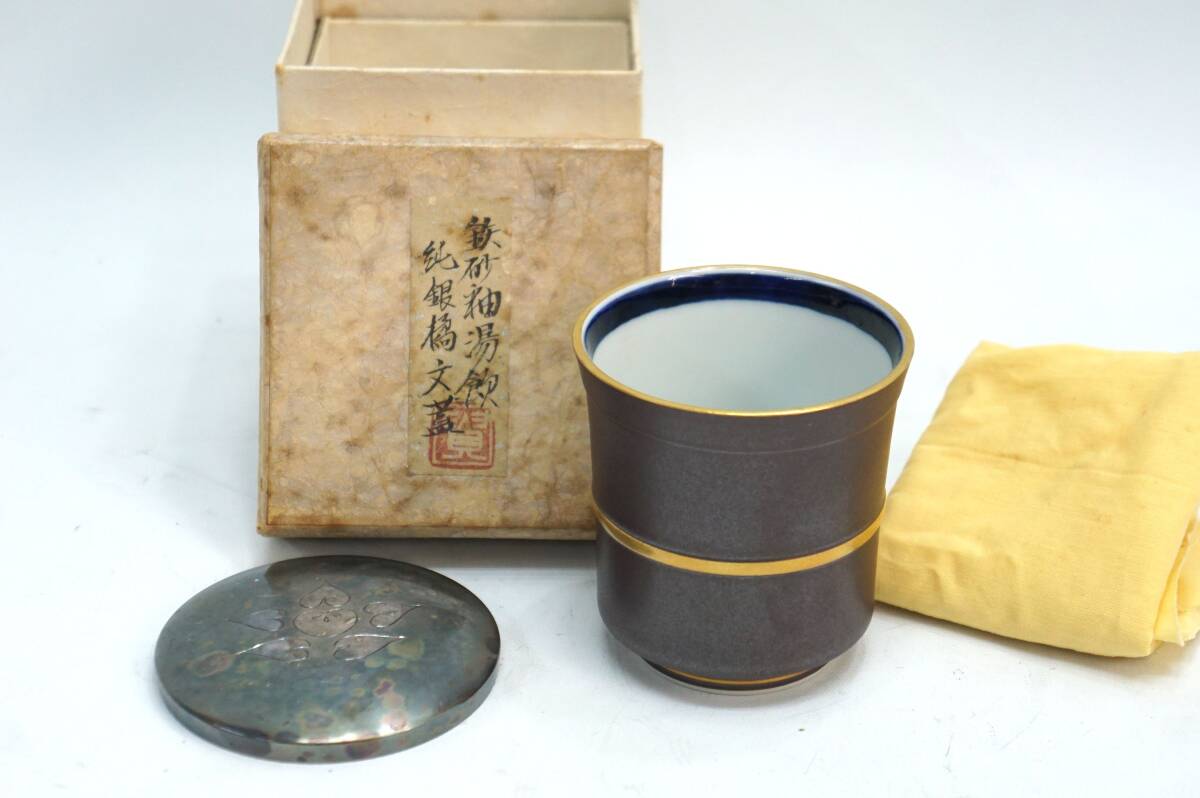 Yahoo!オークション -「澤村陶哉」(京焼) (日本の陶磁)の落札 Yahoo!オークション -「澤村陶哉」(京焼) (日本の陶磁)の落札