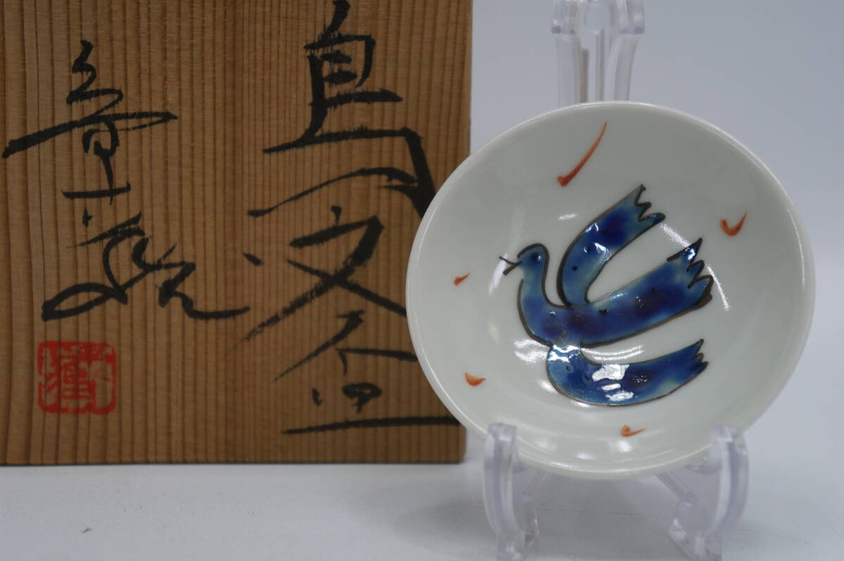 2025年最新】Yahoo!オークション -九谷焼 盃の中古品・新品・未