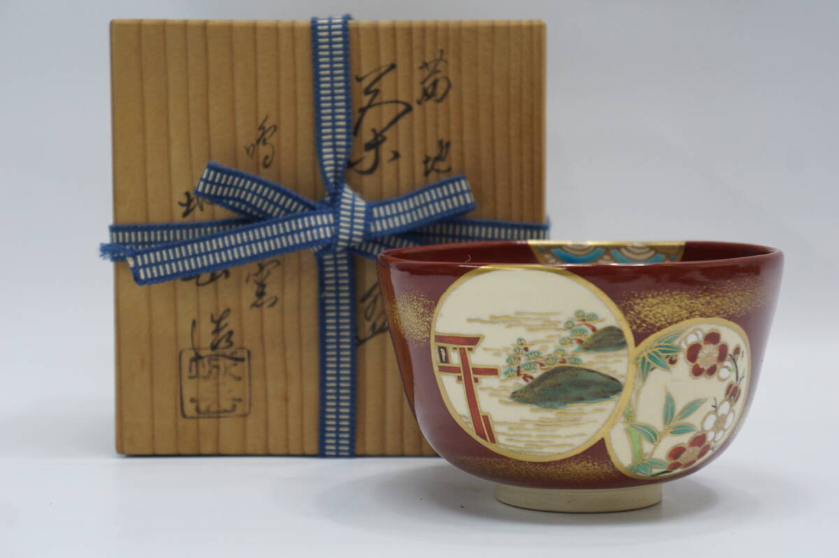 2025年最新】Yahoo!オークション -城岳(陶芸)の中古品・新品・未 2025年最新】Yahoo!オークション -城岳(陶芸)の中古品・新品・未