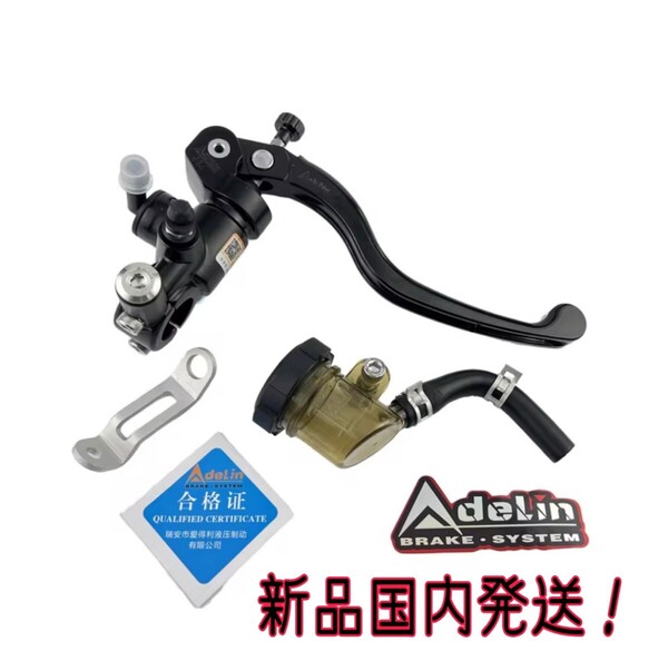 ★国内発送★数量限定価格★adelinアデリンラジアルポンプマスターシリンダーΦ19 5/8インチ 黒 (検)ゼファーχ,750,1100,ZRX400,1100