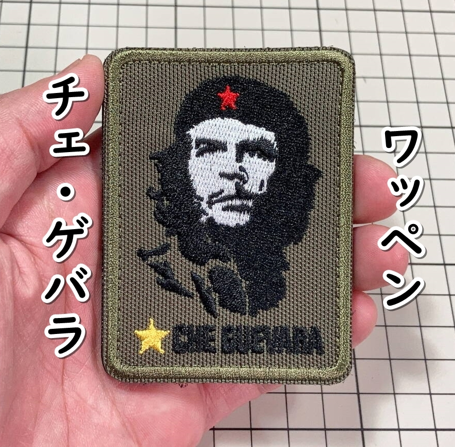 2025年最新】Yahoo!オークション -チェゲバラの中古品・新品・未 2025年最新】Yahoo!オークション -チェゲバラの中古品・新品・未