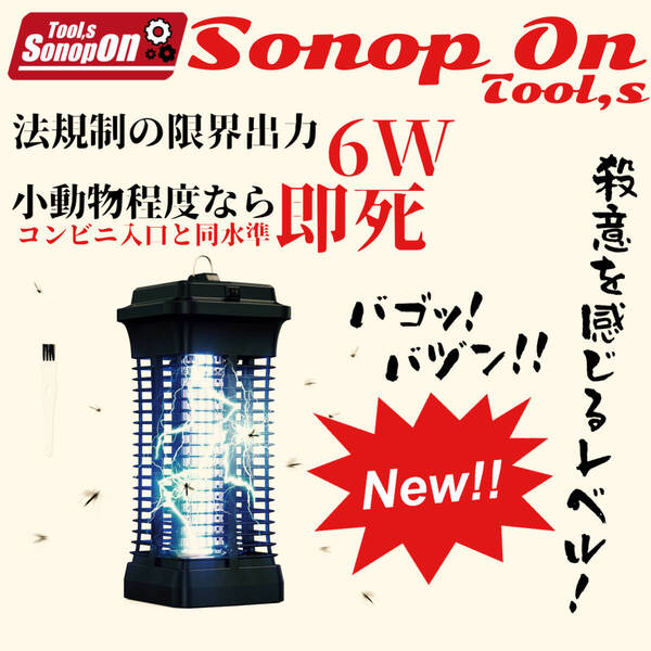 【充電式はゴミ!誘引距離と殺意が違う!】電撃殺虫器 電撃殺虫機 電気式殺虫機 捕虫器 コバエ取り 6W 800V 電源スイッチ 5533
