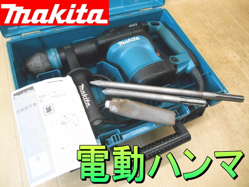 Yahoo!オークション -「電動ハンマー makita (0871 0860 1213 Yahoo!オークション -「電動ハンマー makita (0871 0860 1213