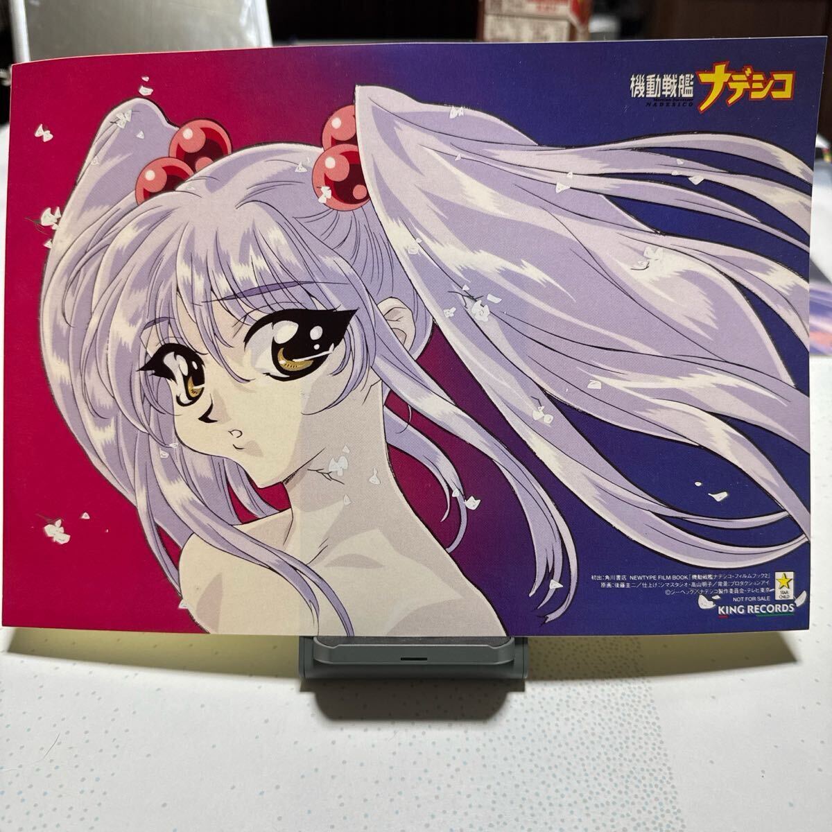 2025年最新】Yahoo!オークション -(機動戦艦ナデシコの中古品 2025年最新】Yahoo!オークション -(機動戦艦ナデシコの中古品