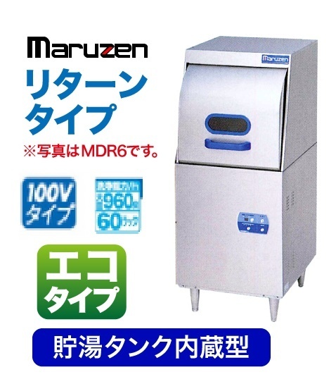 2025年最新】Yahoo!オークション -食器洗浄機 マルゼン(食器洗浄 2025年最新】Yahoo!オークション -食器洗浄機 マルゼン(食器洗浄
