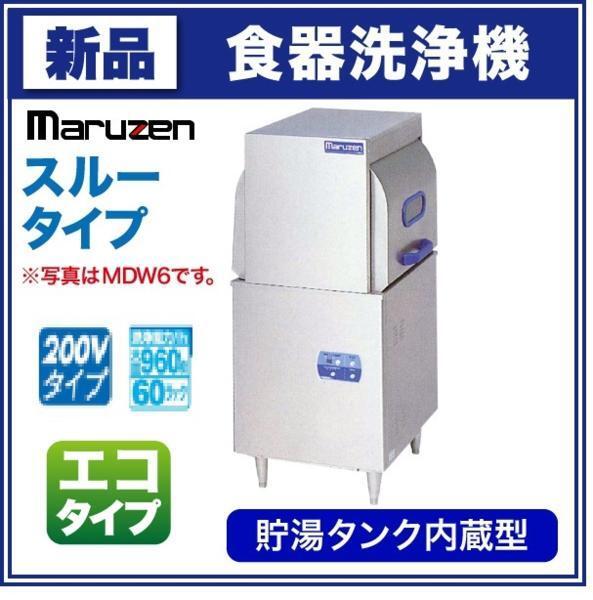 2025年最新】Yahoo!オークション -食器洗浄機 マルゼンの中古品 2025年最新】Yahoo!オークション -食器洗浄機 マルゼンの中古品