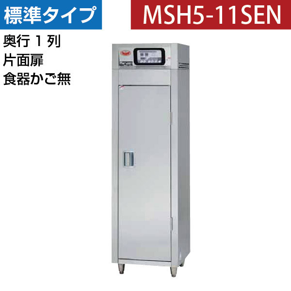 2025年最新】Yahoo!オークション -食器消毒保管機(厨房機器)の 2025年最新】Yahoo!オークション -食器消毒保管機(厨房機器)の