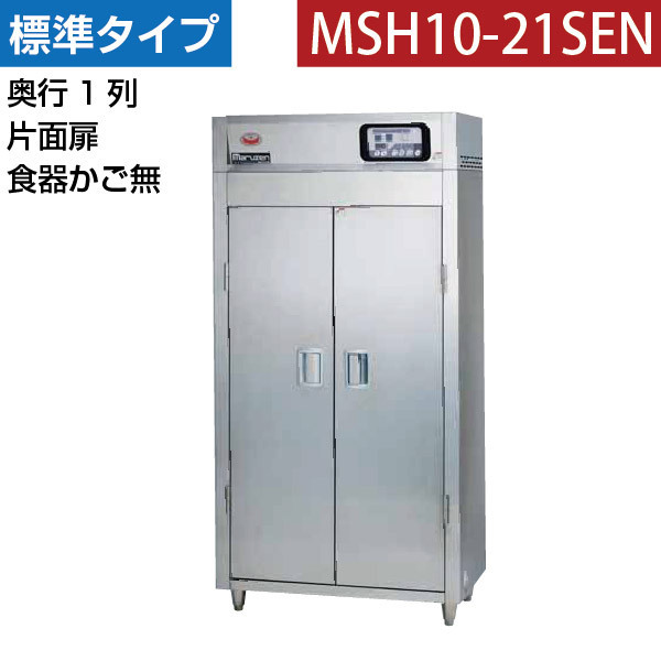2025年最新】Yahoo!オークション -食器消毒保管機(厨房機器)の 2025年最新】Yahoo!オークション -食器消毒保管機(厨房機器)の