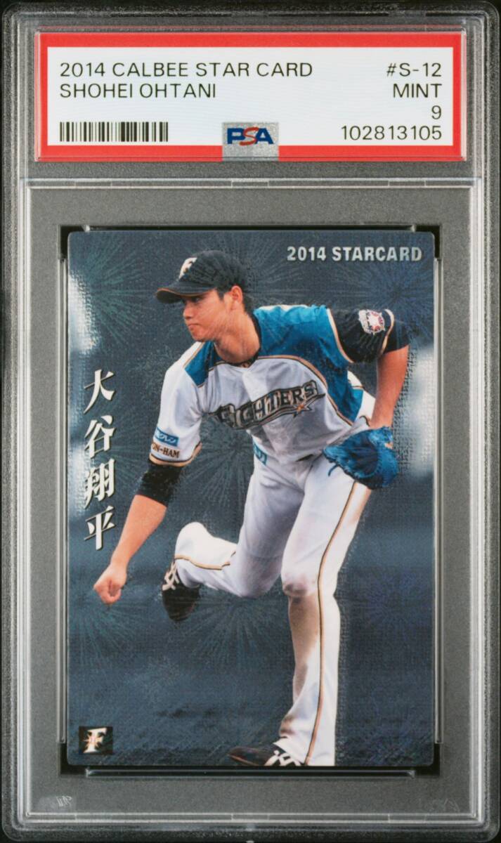 Yahoo!オークション -「日本ハム 大谷 カード」の落札相場・落札価格 Yahoo!オークション -「日本ハム 大谷 カード」の落札相場・落札価格