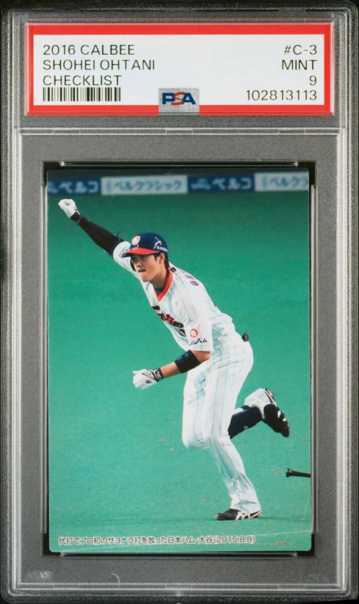 Yahoo!オークション -「大谷翔平 カルビー」の落札相場・落札価格 Yahoo!オークション -「大谷翔平 カルビー」の落札相場・落札価格