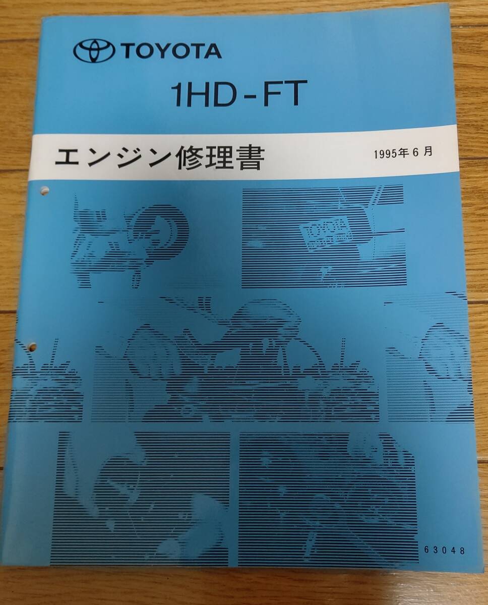 2025年最新】Yahoo!オークション -ランドクルーザー 修理書の 2025年最新】Yahoo!オークション -ランドクルーザー 修理書の