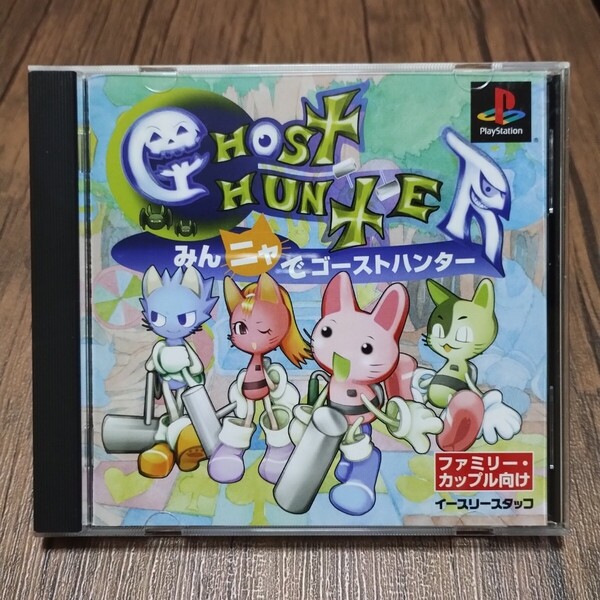 p PlayStation プレイステーション プレステ PS1 PS ソフト 中古 みんニャでゴーストハンター みんにゃでゴーストハンター ボードゲーム