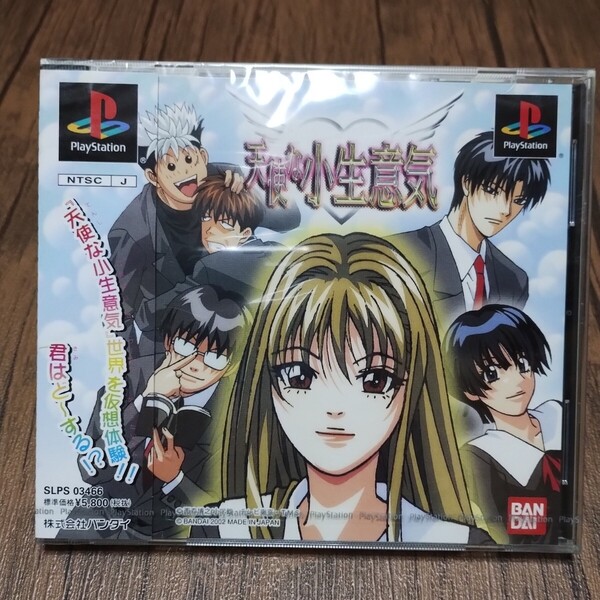 PlayStation プレイステーション プレステ PS1 PS ソフト 中古 未開封 天使な小生意気 バンダイ ドキドキ ラブコメディ 小学館 テレビ東京