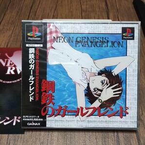 PlayStation プレイステーション プレステ PS1 PS ソフト 中古 未開封 鋼鉄のガールフレンド 新世紀エヴァンゲリオン ガイナックス 特典?