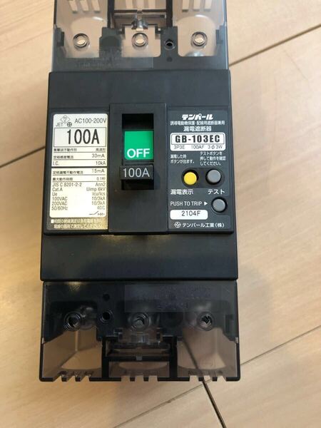 テンパール漏電ブレーカー100A