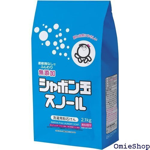 シャボン玉 スノール 紙袋 2.1kg 無添加石鹸 267
