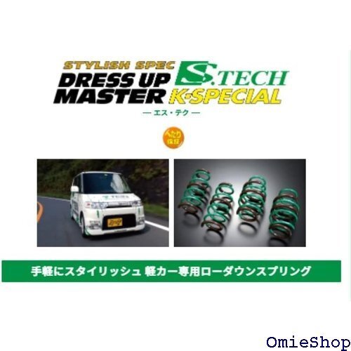 TEIN テイン ダウンサス S.TECH K-S アイ HA1W H18.01- SKE00-K1B00 5779