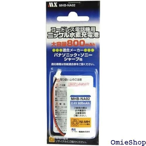 NECコードレスホン子機用充電池 SP-N1同等品 大容量800mAh 6065