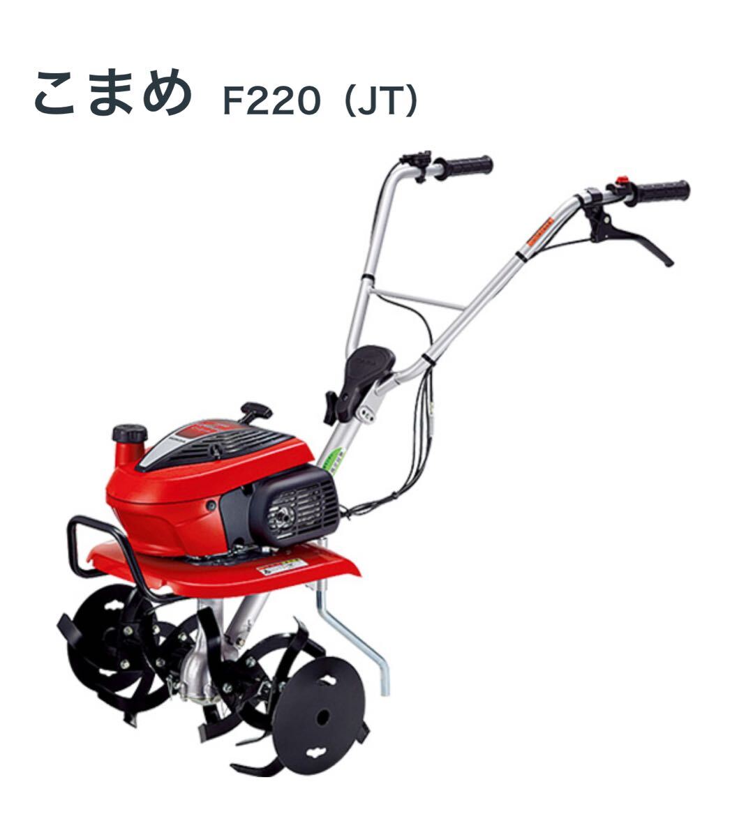 Yahoo!オークション -「耕運機 ホンダ こまめ f220」の落札相場 Yahoo!オークション -「耕運機 ホンダ こまめ f220」の落札相場