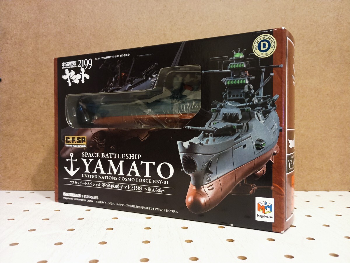 Yahoo!オークション -「宇宙戦艦ヤマト2199 コスモフリート Yahoo!オークション -「宇宙戦艦ヤマト2199 コスモフリート