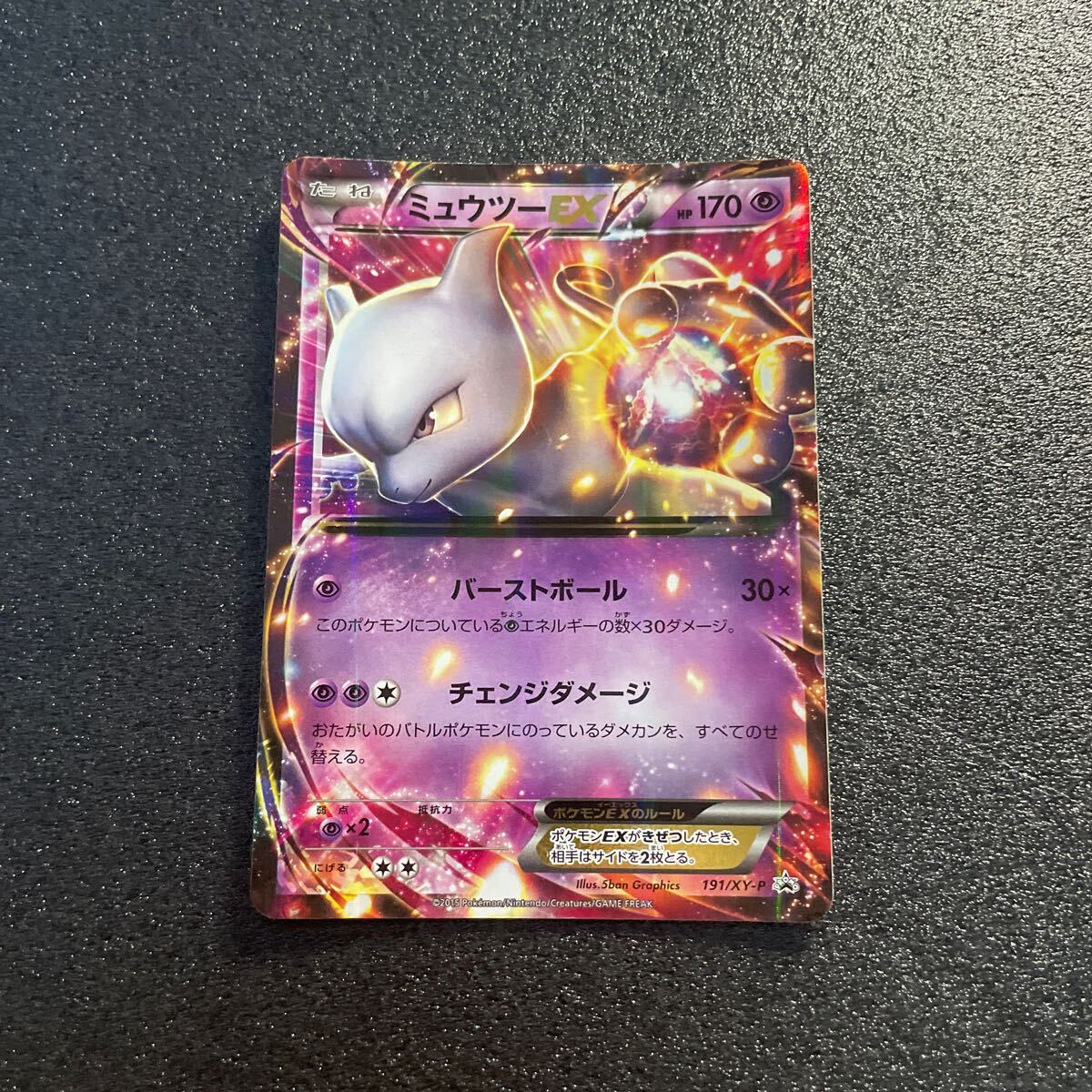 2025年最新】Yahoo!オークション -ポケモンカード ミュウツー 2025年最新】Yahoo!オークション -ポケモンカード ミュウツー
