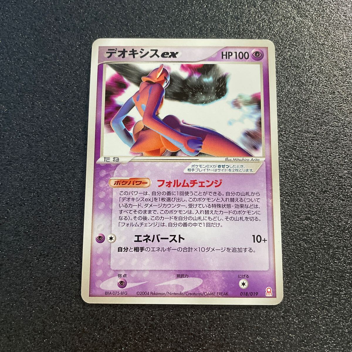 Yahoo!オークション -「ポケモンカード デオキシスex」の落札 Yahoo!オークション -「ポケモンカード デオキシスex」の落札