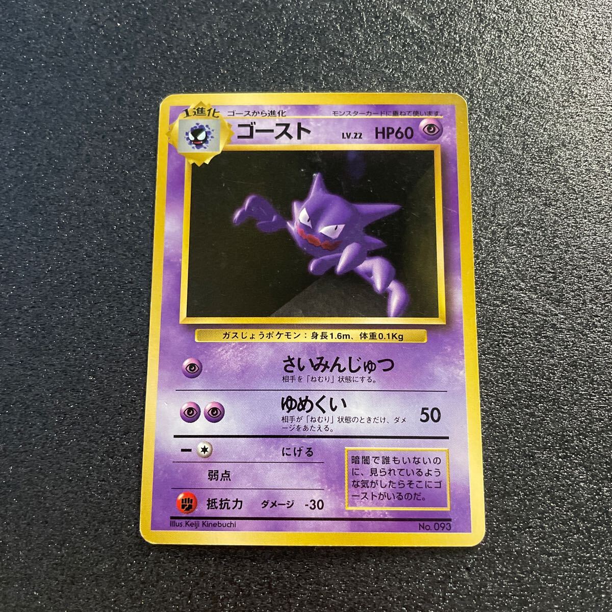 2025年最新】Yahoo!オークション -ポケモンカード 旧 ゴースト 2025年最新】Yahoo!オークション -ポケモンカード 旧 ゴースト