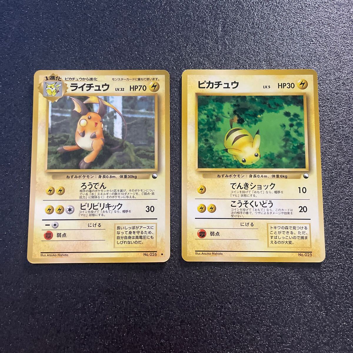 2025年最新】ポケモンカード 旧裏面 ライチュウの商品一覧 2025年最新】ポケモンカード 旧裏面 ライチュウの商品一覧