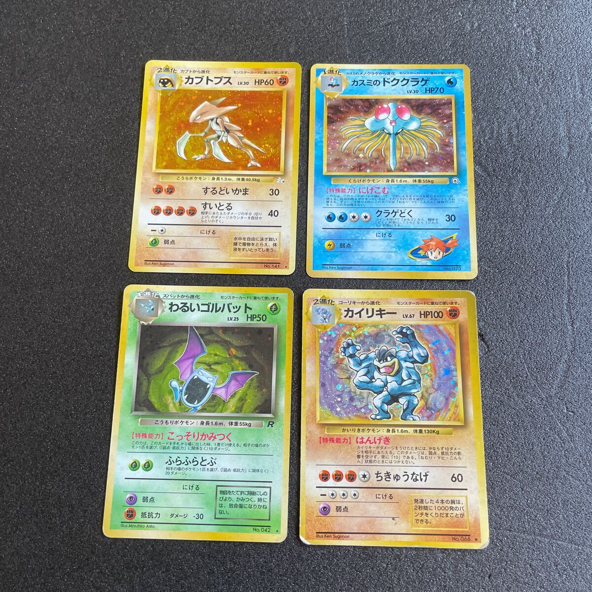 旧裏ポケモンカード わるいカイリキー - メルカリ