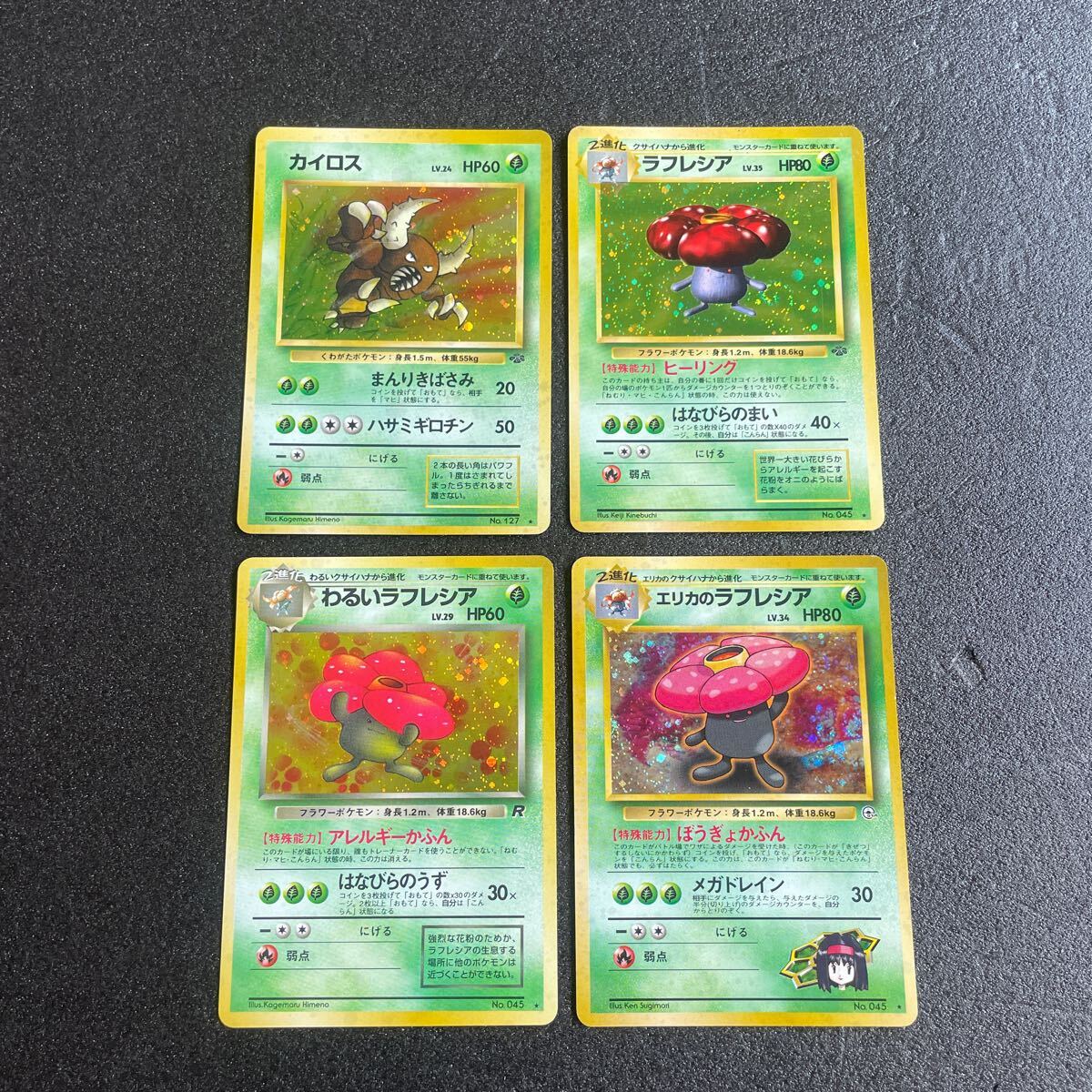 ポケモンカード旧裏 エリカのラフレシアの通販 yuta（1166057656