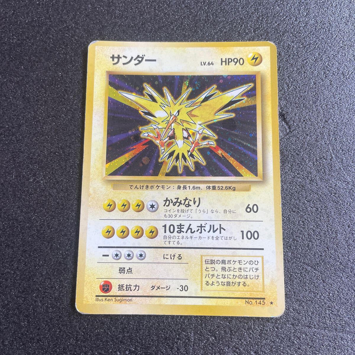 2025年最新】Yahoo!オークション -ポケモンカード 旧裏 サンダー 2025年最新】Yahoo!オークション -ポケモンカード 旧裏 サンダー