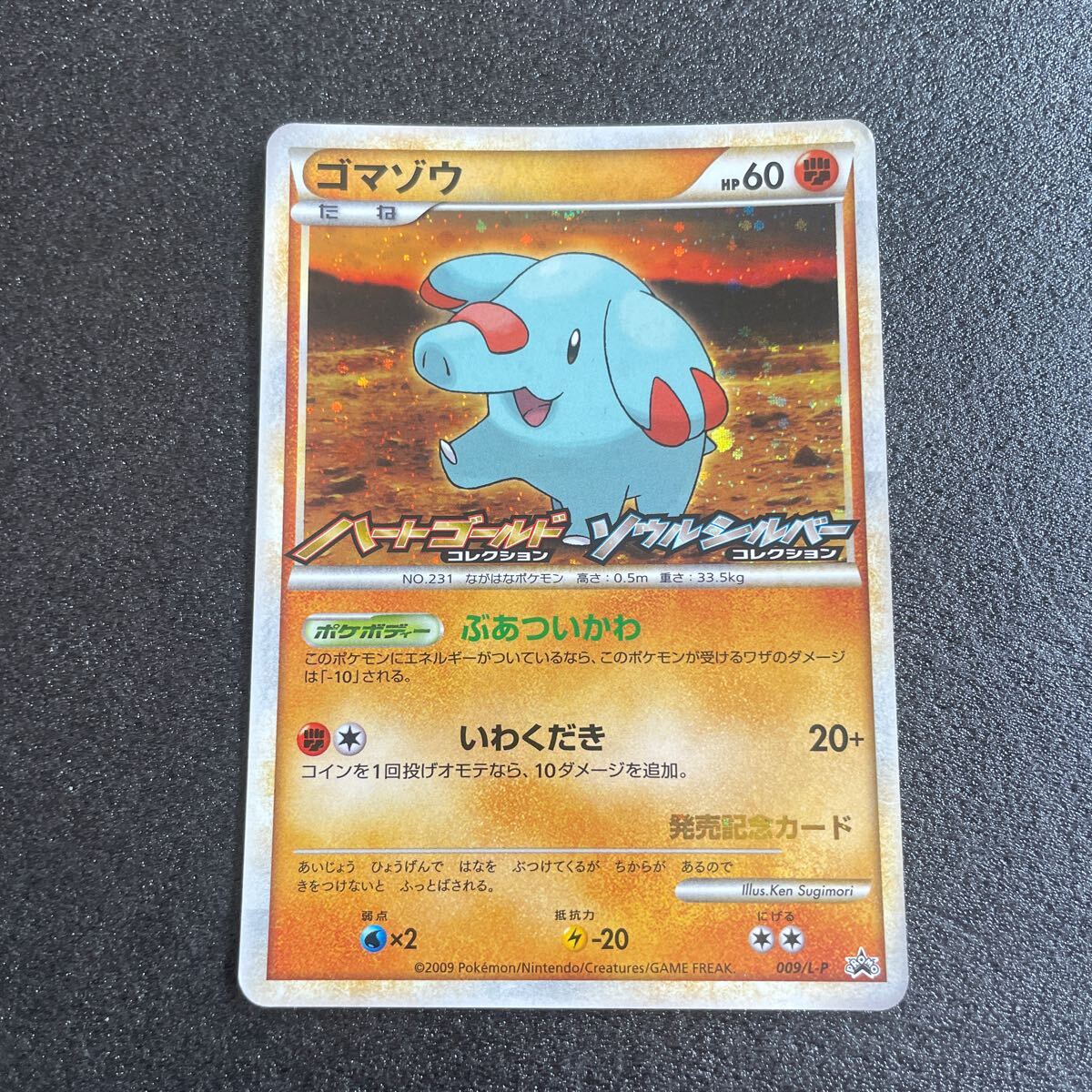 2025年最新】Yahoo!オークション -ポケモンハートゴールドの中古