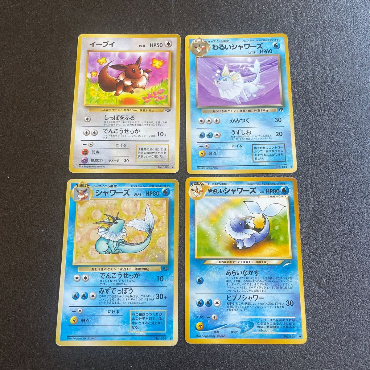 2025年最新】Yahoo!オークション -ポケモンカード 旧裏面 2025年最新】Yahoo!オークション -ポケモンカード 旧裏面