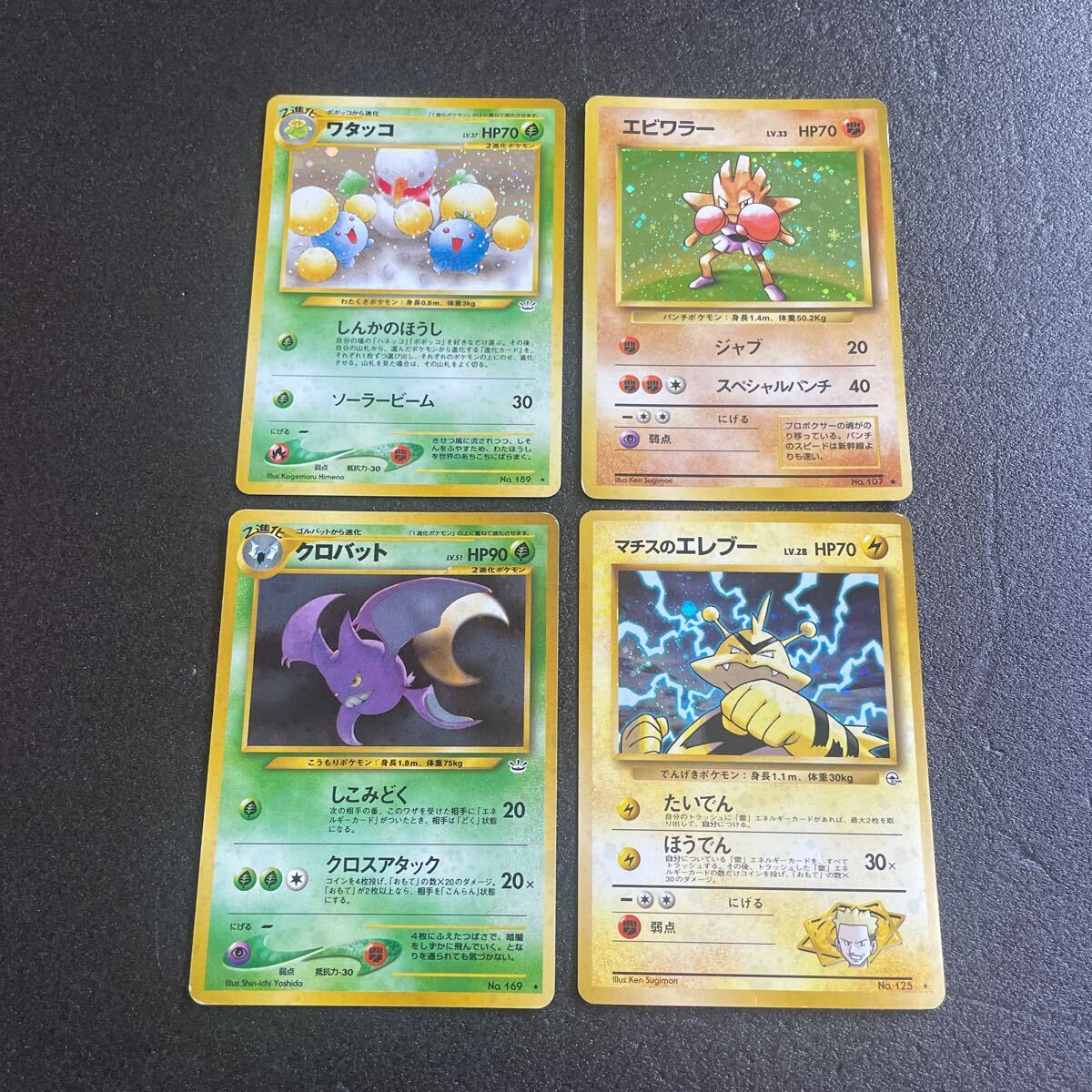 2025年最新】Yahoo!オークション -エレブー(ポケモンカード 2025年最新】Yahoo!オークション -エレブー(ポケモンカード