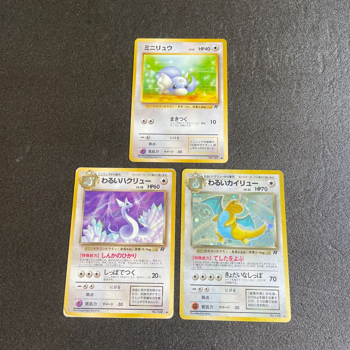 2025年最新】Yahoo!オークション -ポケモンカード ミニリュウの 2025年最新】Yahoo!オークション -ポケモンカード ミニリュウの