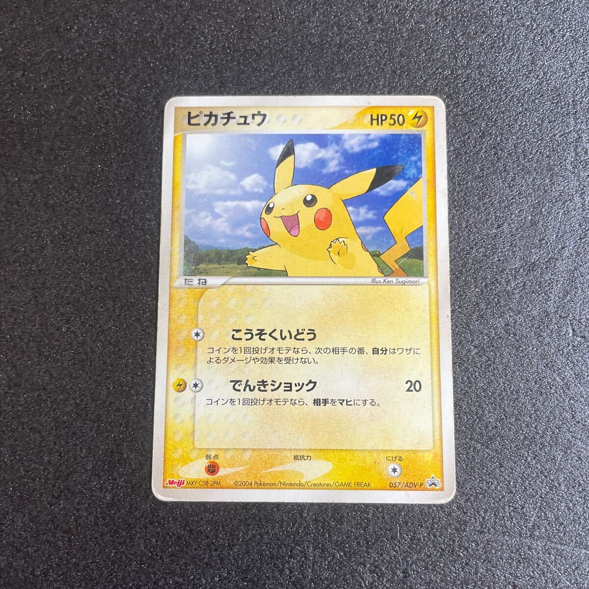 2025年最新】Yahoo!オークション -ポケモンカード ピカチュウ 2025年最新】Yahoo!オークション -ポケモンカード ピカチュウ