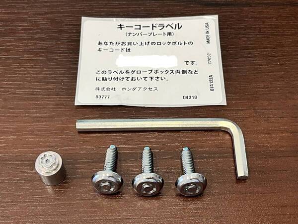 【HONDA純正】ホンダ ナンバーロックボルト 普通車用3本 マックガード社製