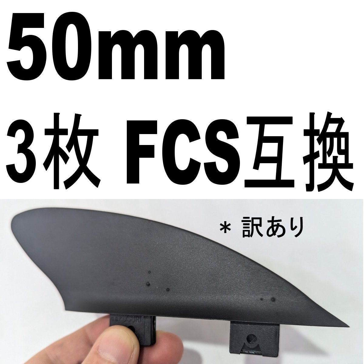 【センターのみ】中古　FCS2　エフシーエス2　 H4 エイチフォー　Lサイズ センターのみ】中古 FCS2 エフシーエス2 H4 エイチフォー L
