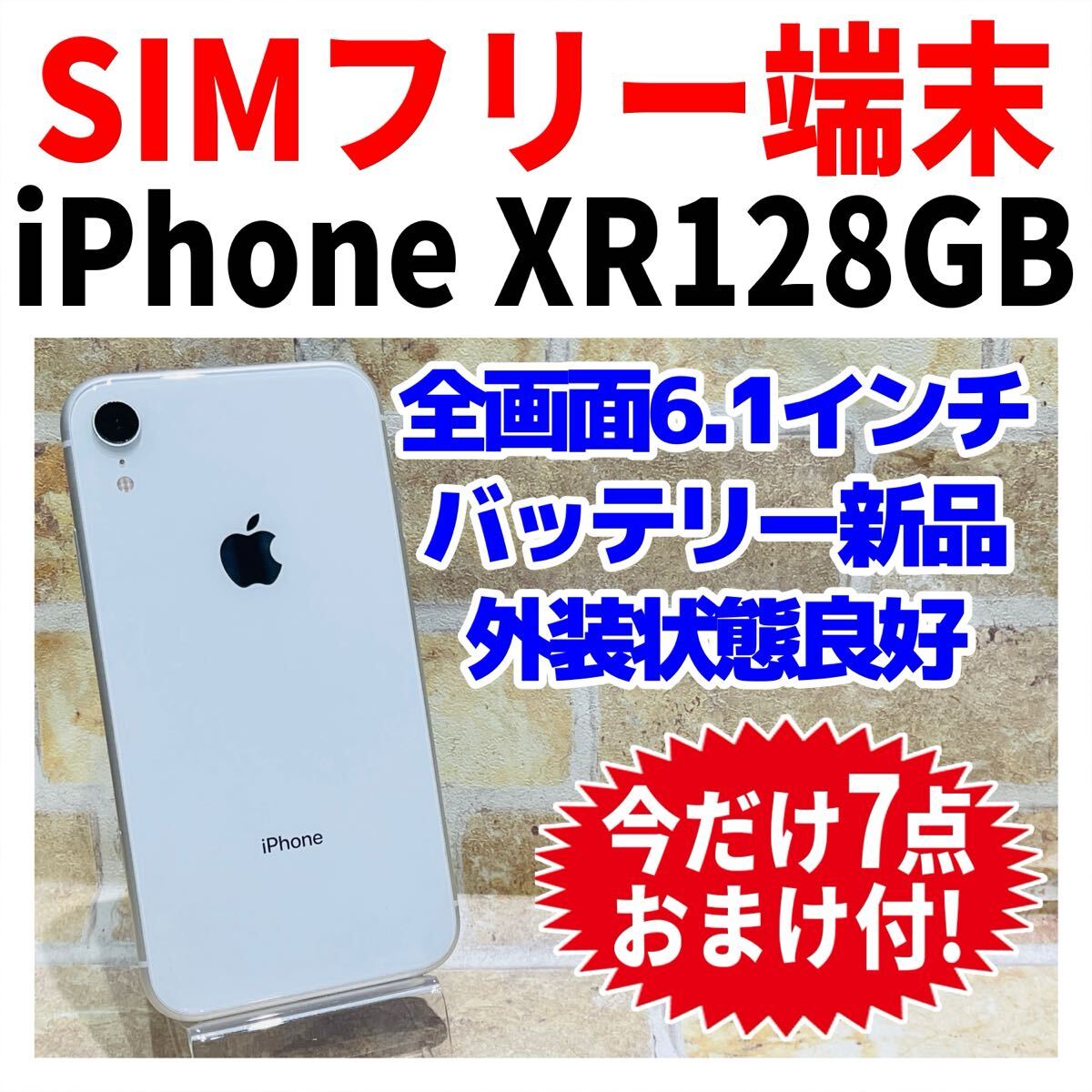 2025年最新】Yahoo!オークション -iphone xr 128gb simフリー 2025年最新】Yahoo!オークション -iphone xr 128gb simフリー