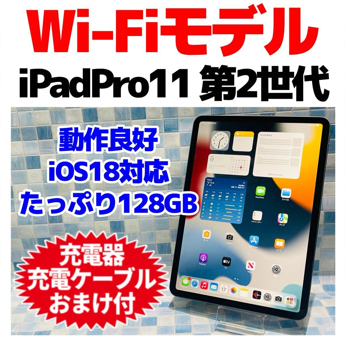 2025年最新】Yahoo!オークション -ipad pro 11 第2世代の中古品 2025年最新】Yahoo!オークション -ipad pro 11 第2世代の中古品