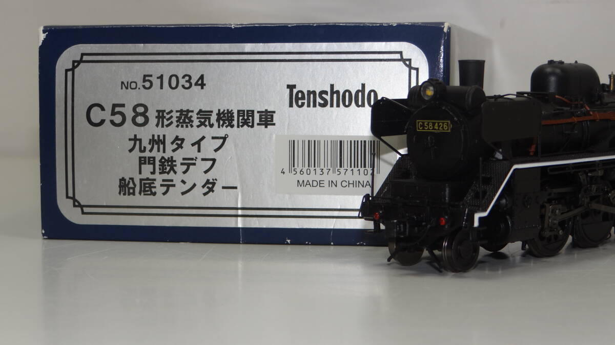 Yahoo!オークション -「天賞堂 c58」(HOゲージ) (鉄道模型)の Yahoo!オークション -「天賞堂 c58」(HOゲージ) (鉄道模型)の